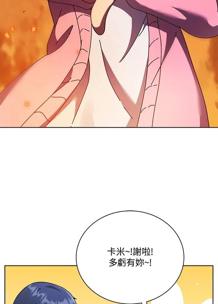 第66话 第99页