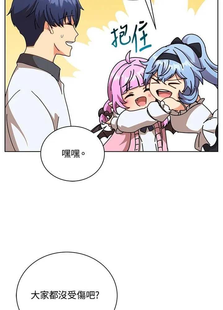 第66话 第100页