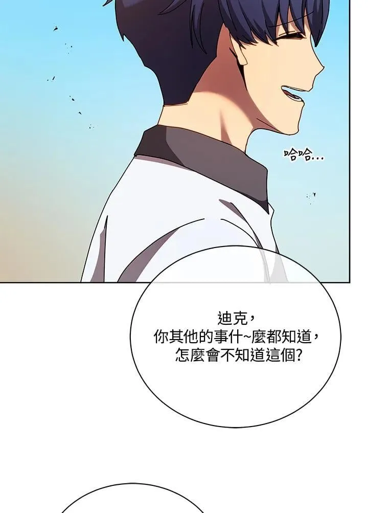 第66话 第103页