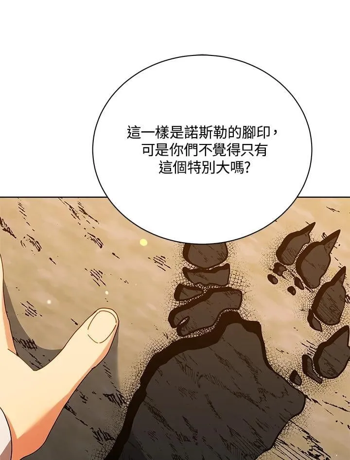 第66话 第115页
