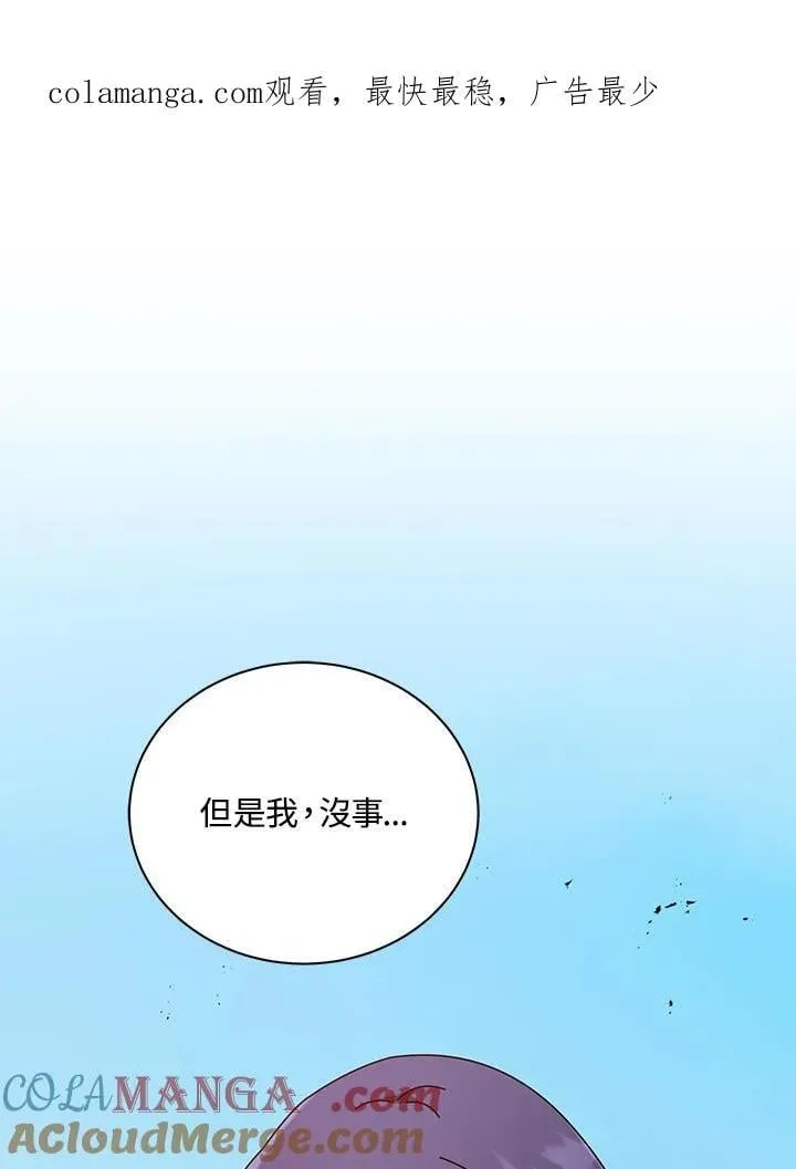 第67话 第1页