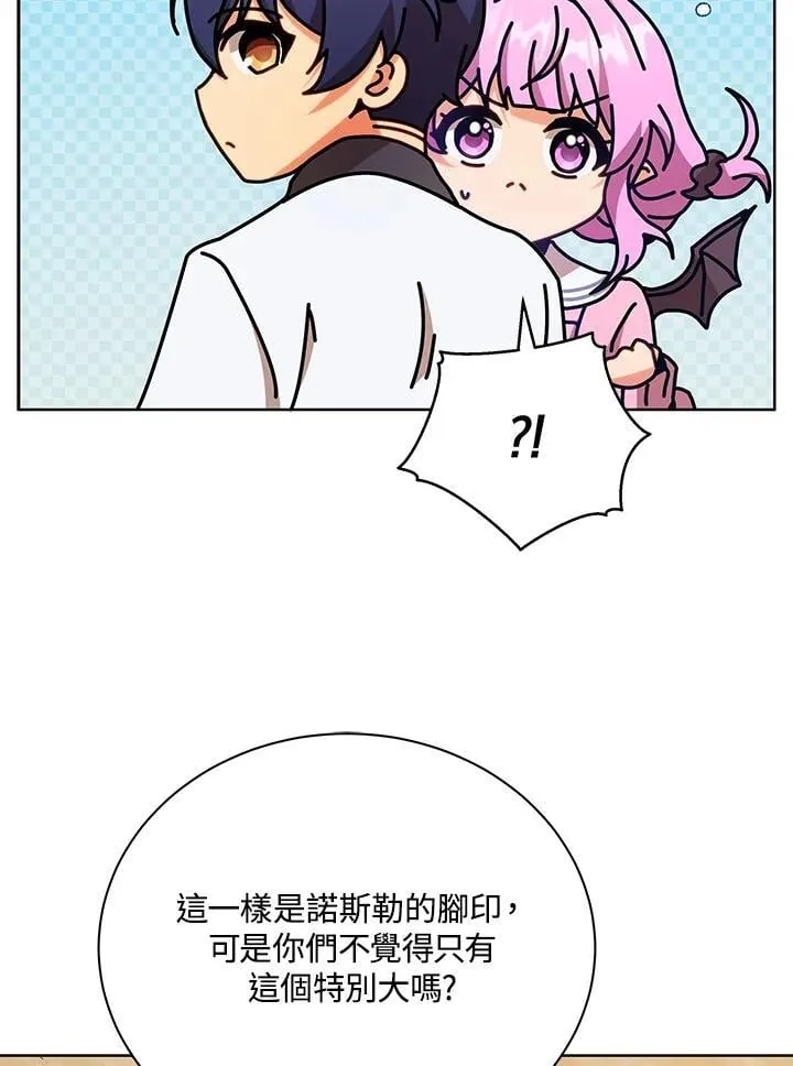 第67话 第6页