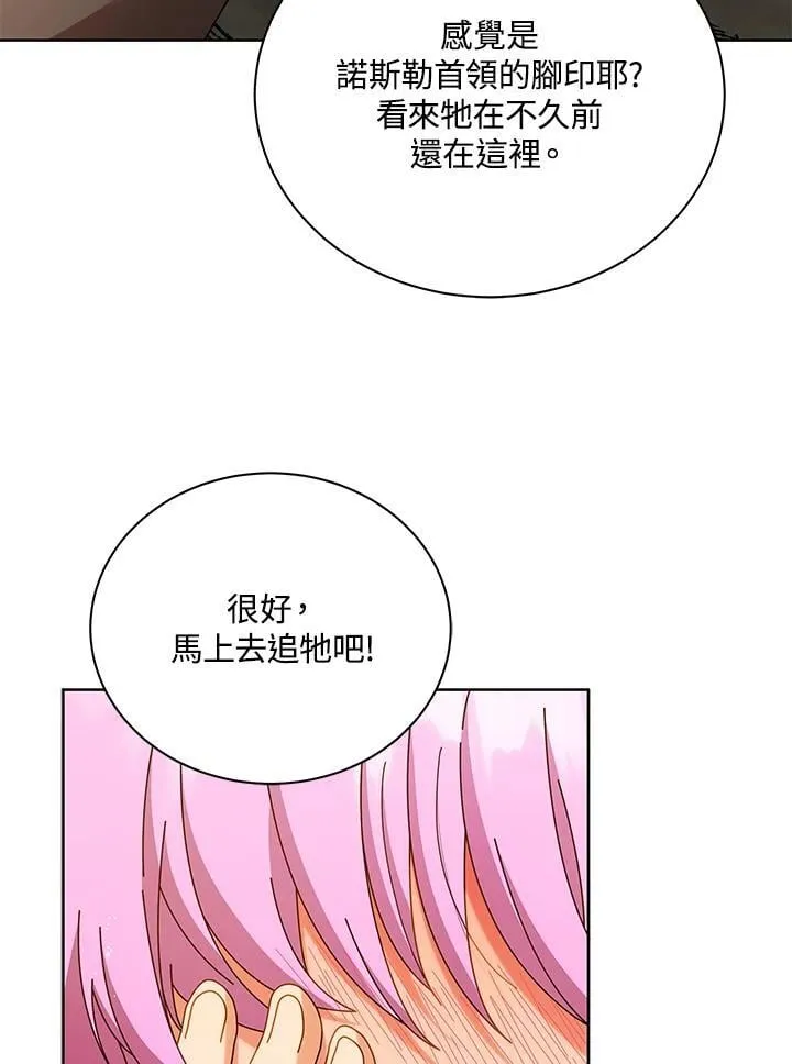 第67话 第8页