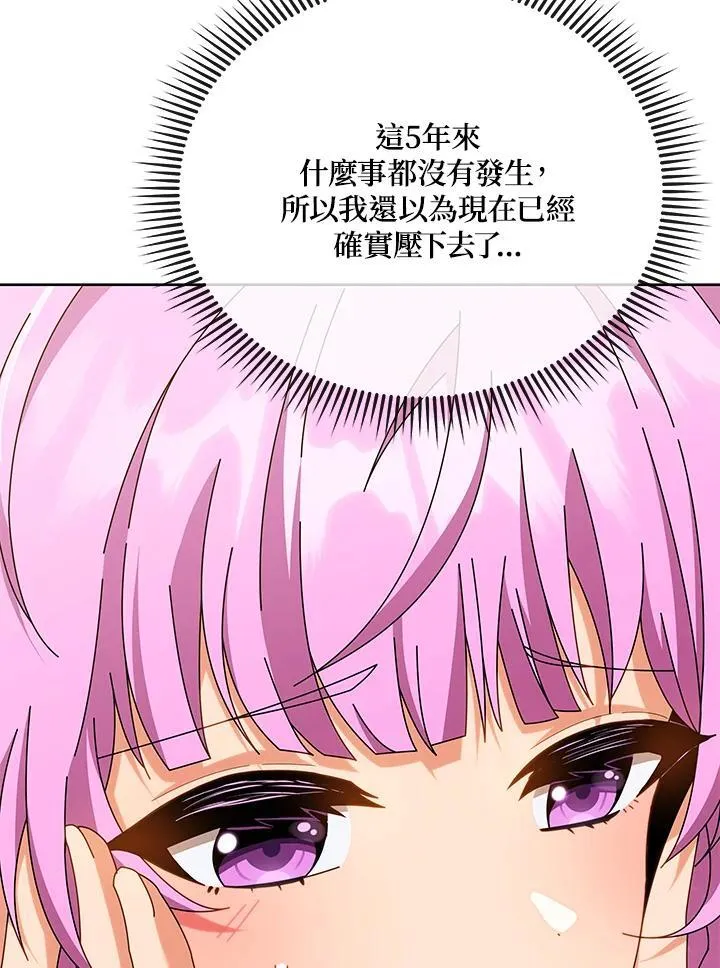 第67话 第10页