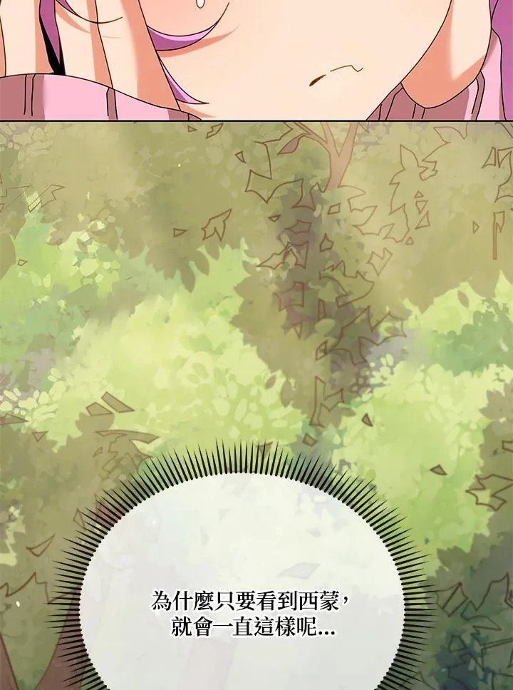 第67话 第11页