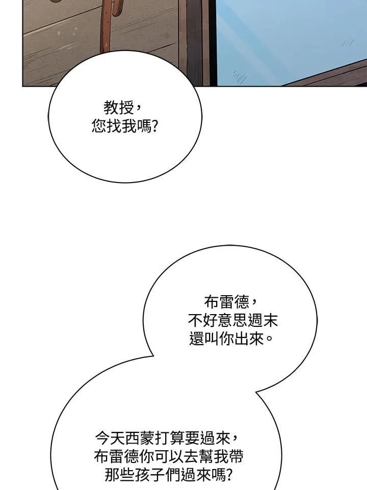 第67话 第16页