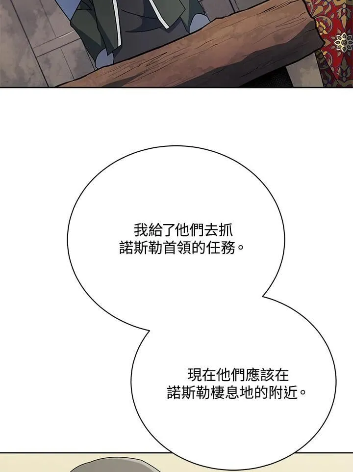 第67话 第18页