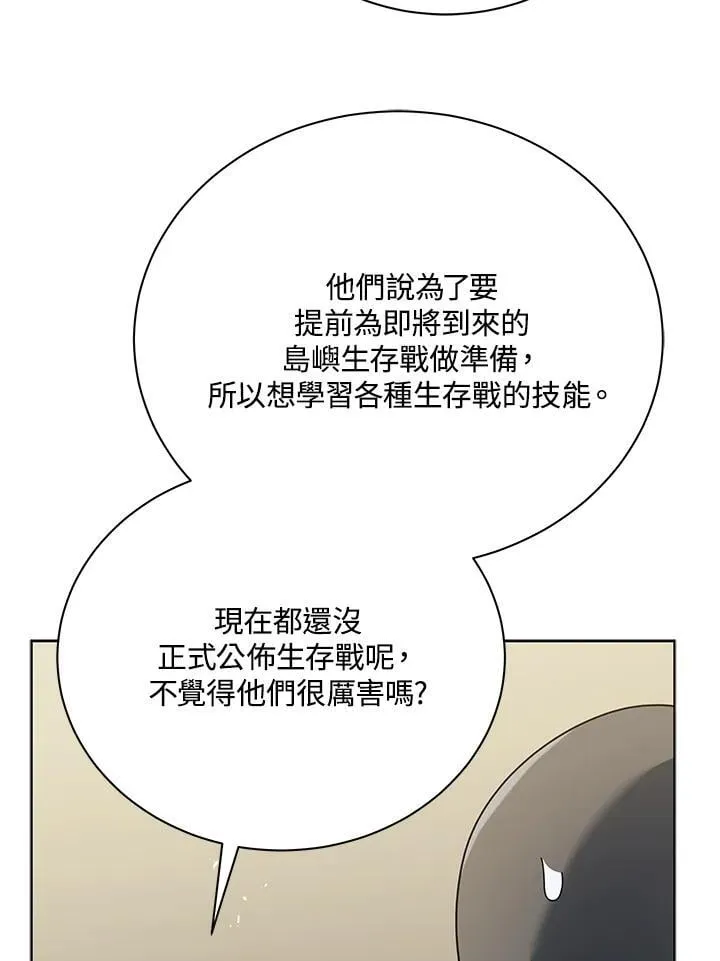 第67话 第20页
