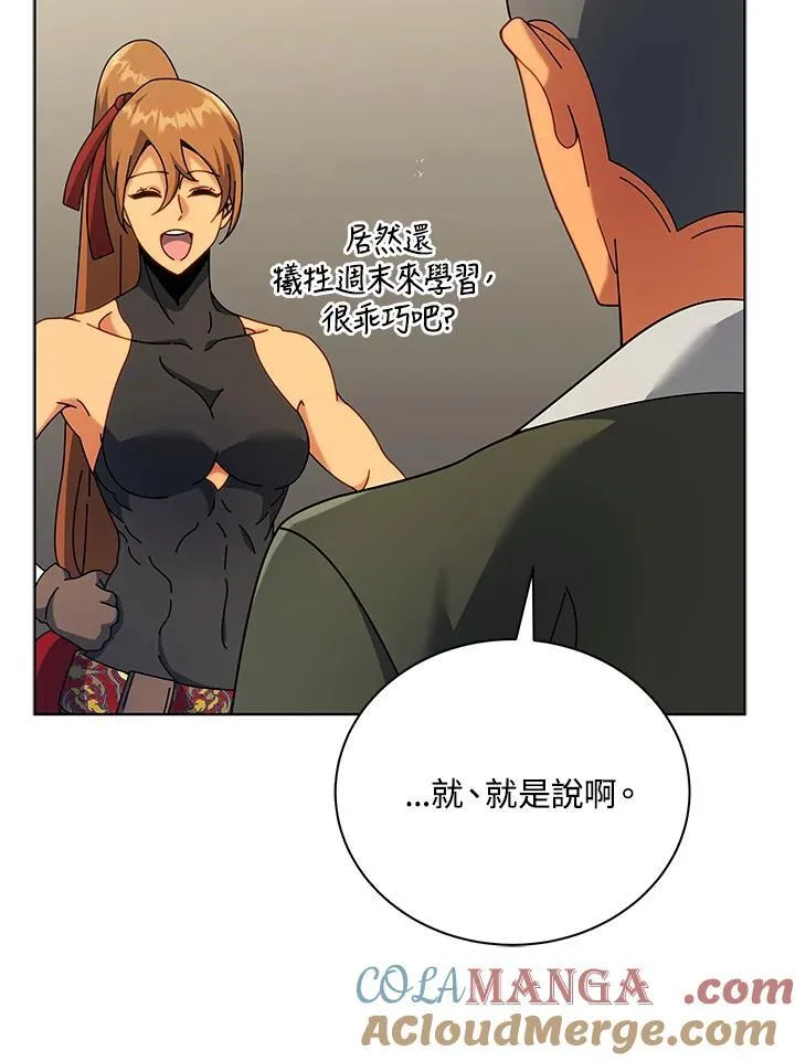 第67话 第21页