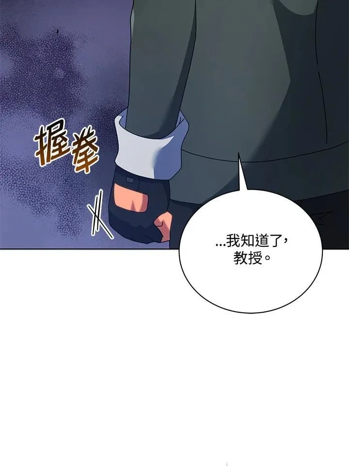 第67话 第23页