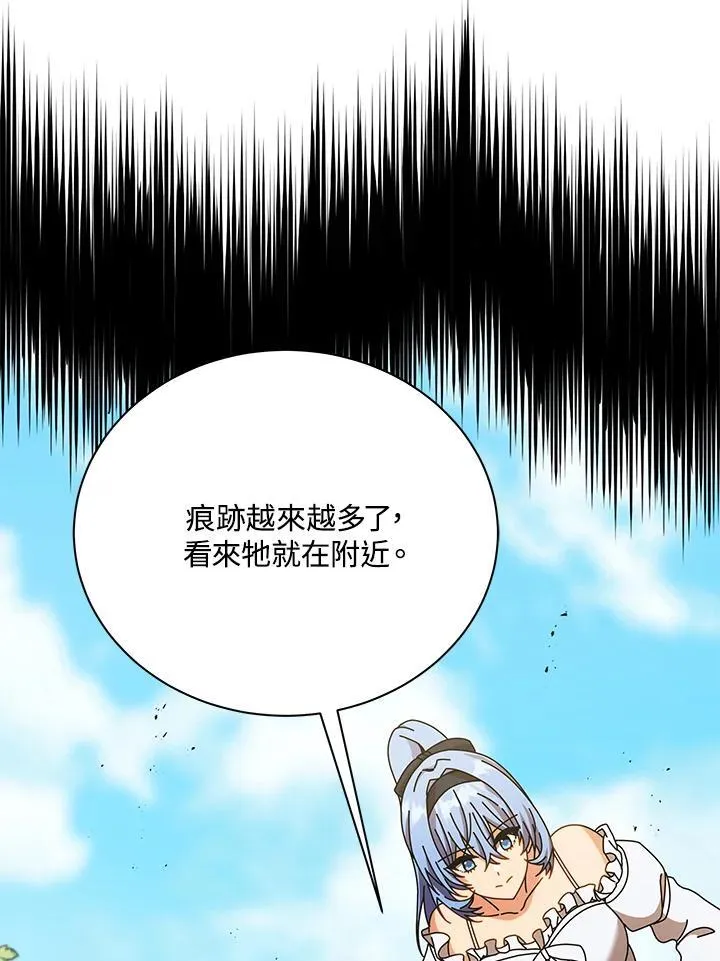 第67话 第24页
