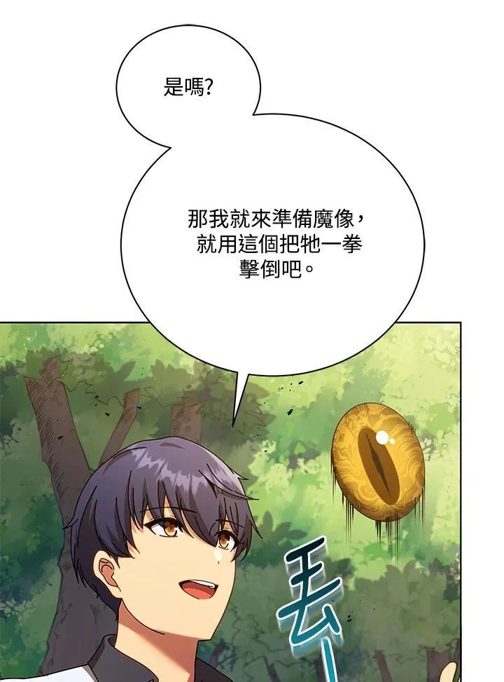 第67话 第26页