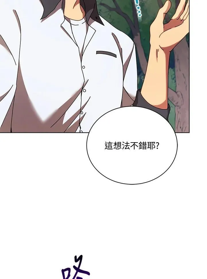第67话 第27页