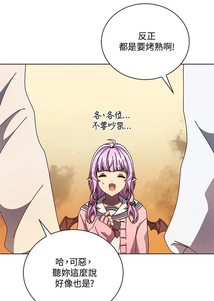 第67话 第42页