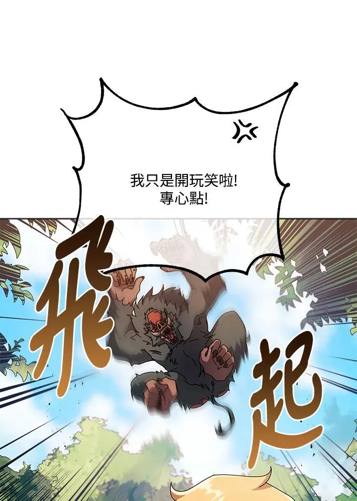 第67话 第44页