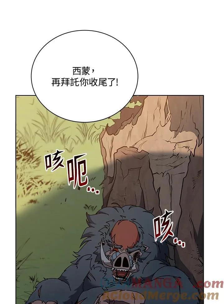 第67话 第69页