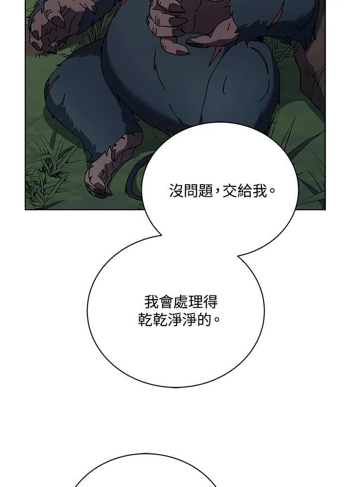 第67话 第70页