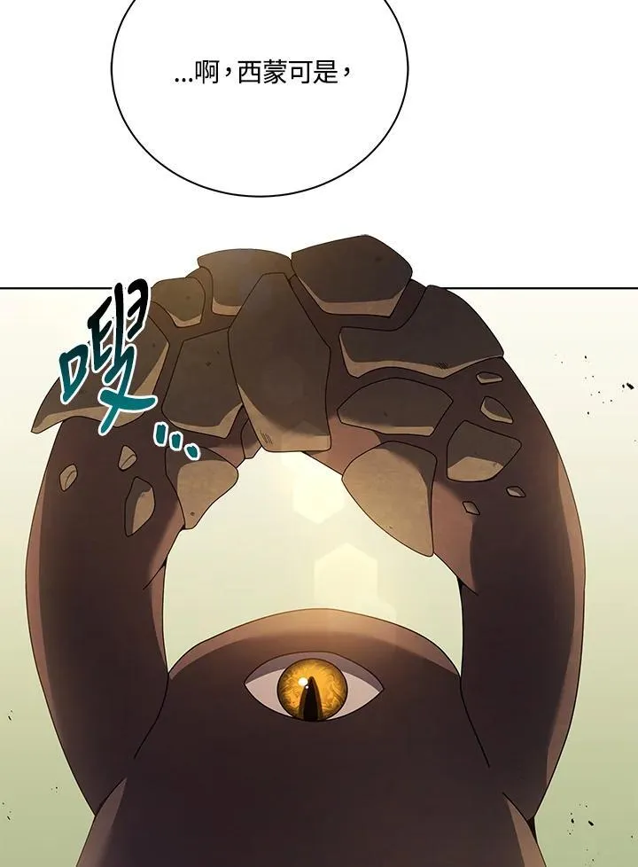 第67话 第71页
