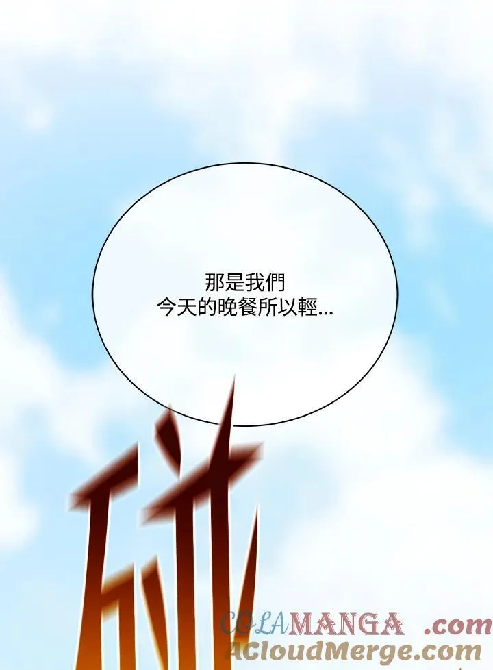 第67话 第73页