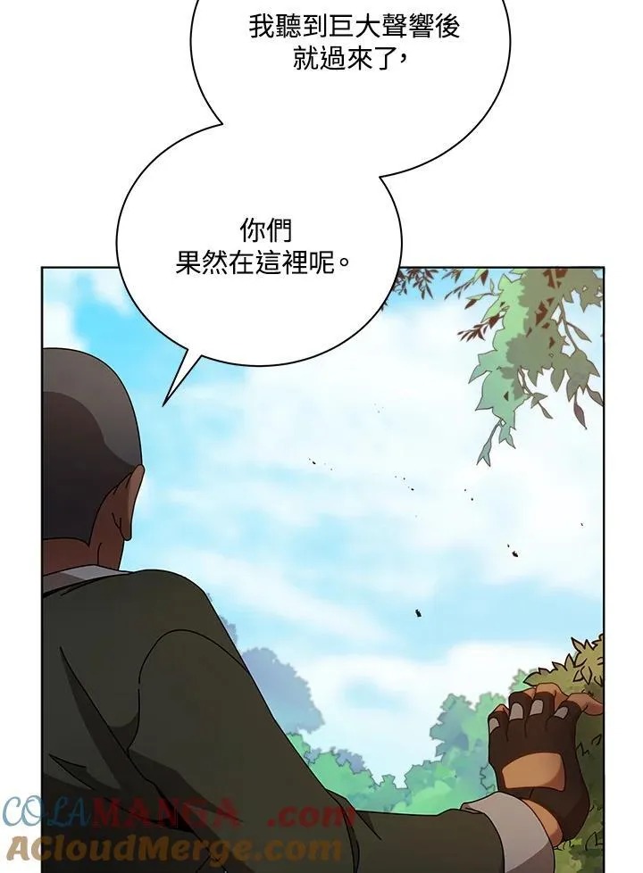 第67话 第77页