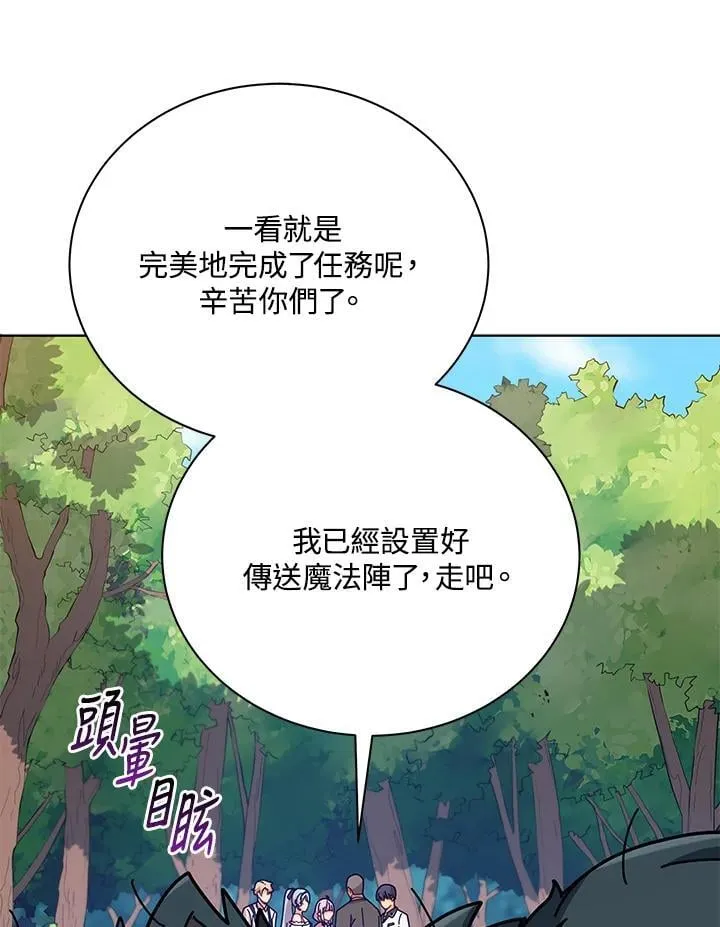 第67话 第80页