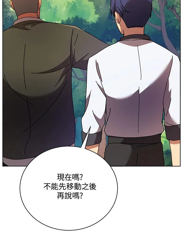 第67话 第86页