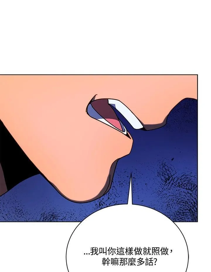 第67话 第87页