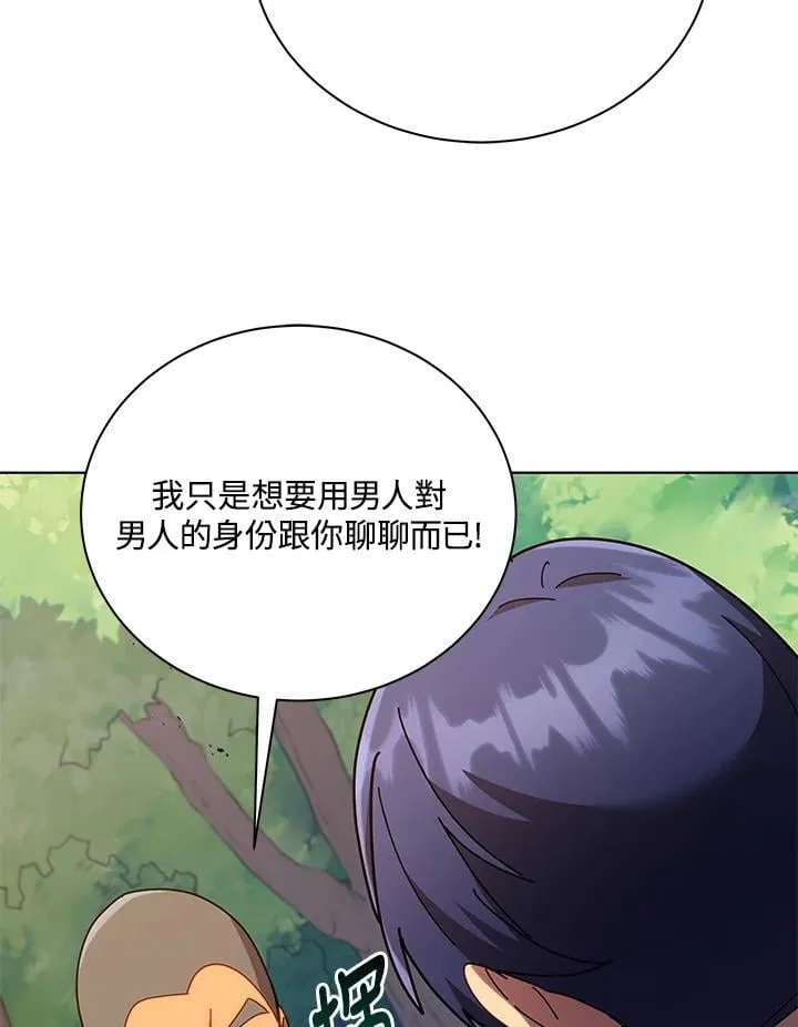 第67话 第88页