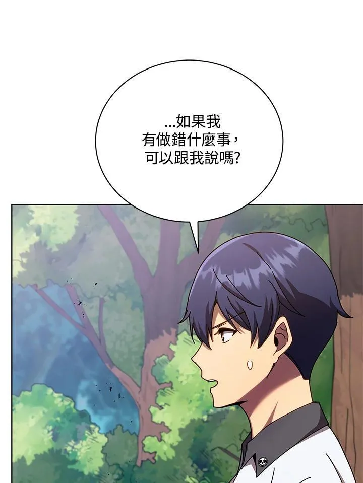 第67话 第90页