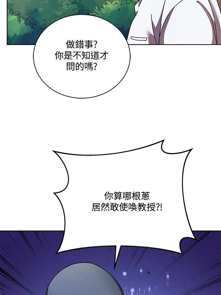 第67话 第91页