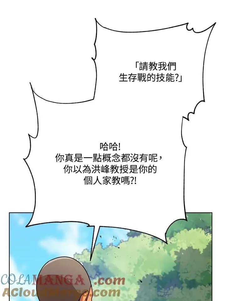 第67话 第93页