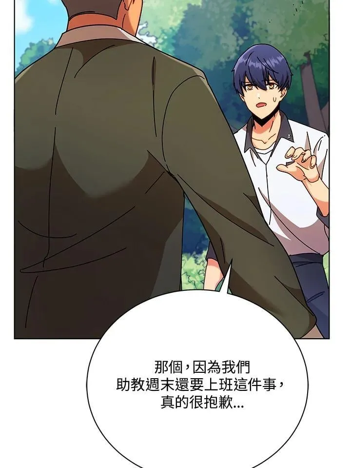 第67话 第94页