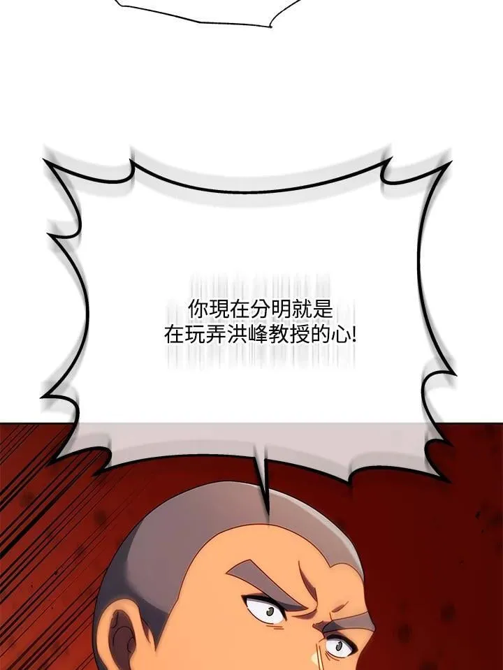 第67话 第99页