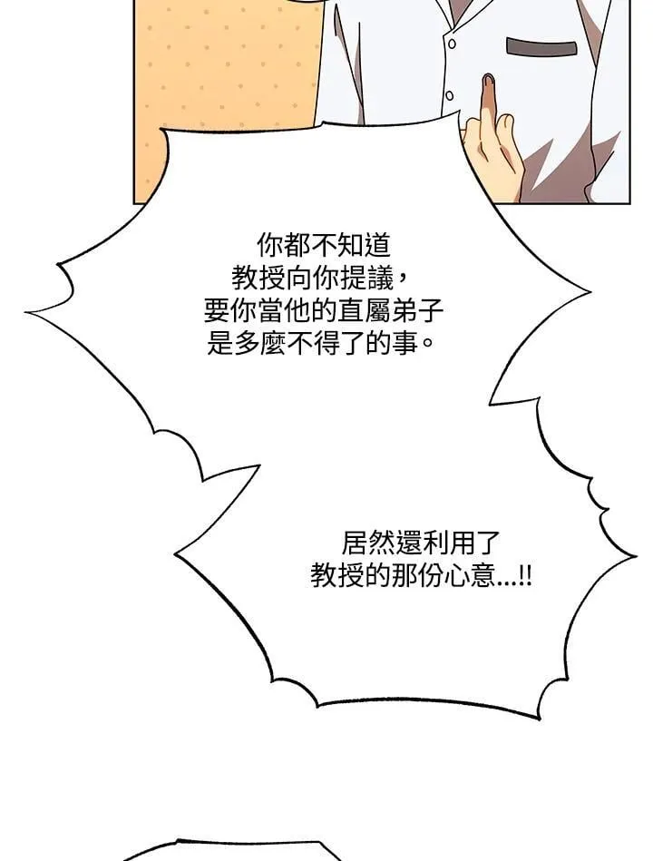 第67话 第102页