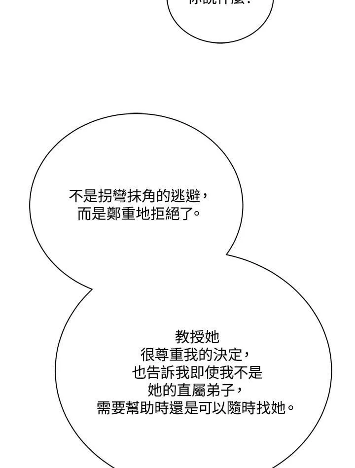 第67话 第106页