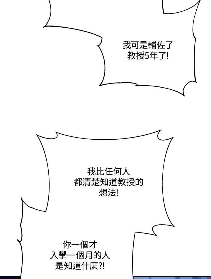 第67话 第110页