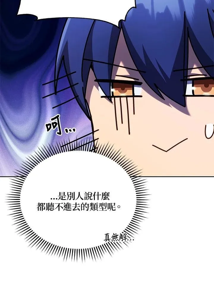第67话 第111页