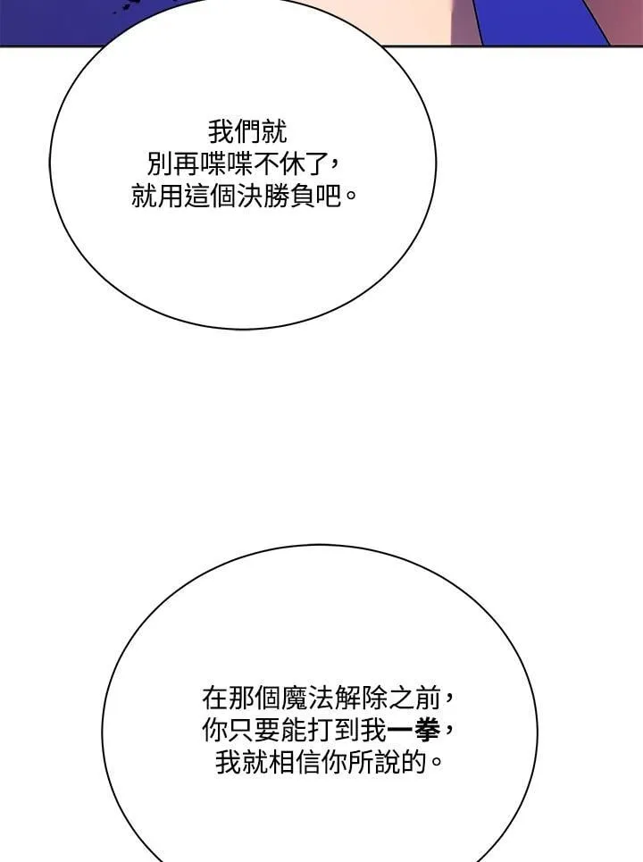 第67话 第115页
