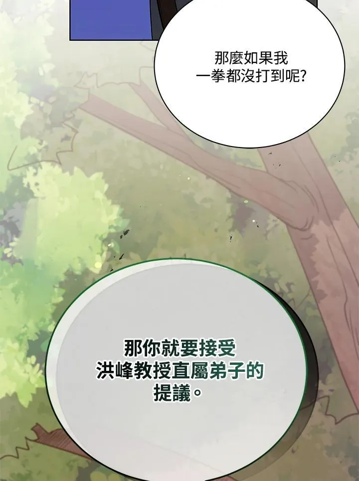 第67话 第119页