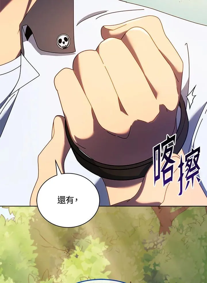 第67话 第123页