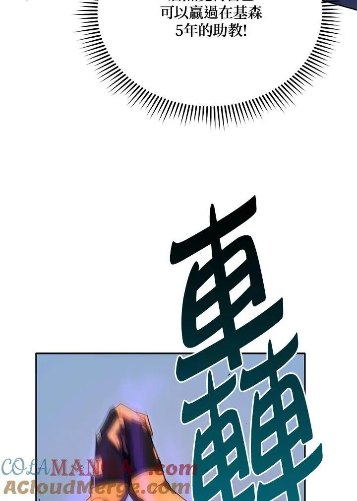 第68话 第21页