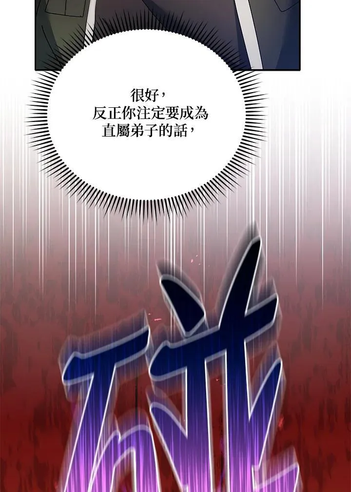 第68话 第23页