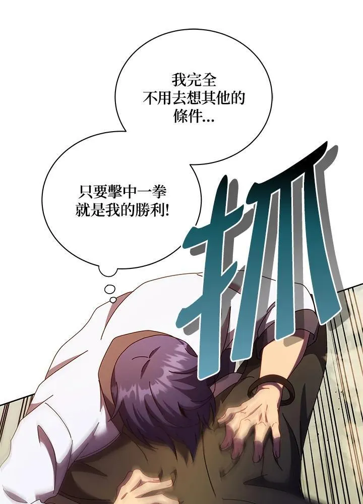 第68话 第36页