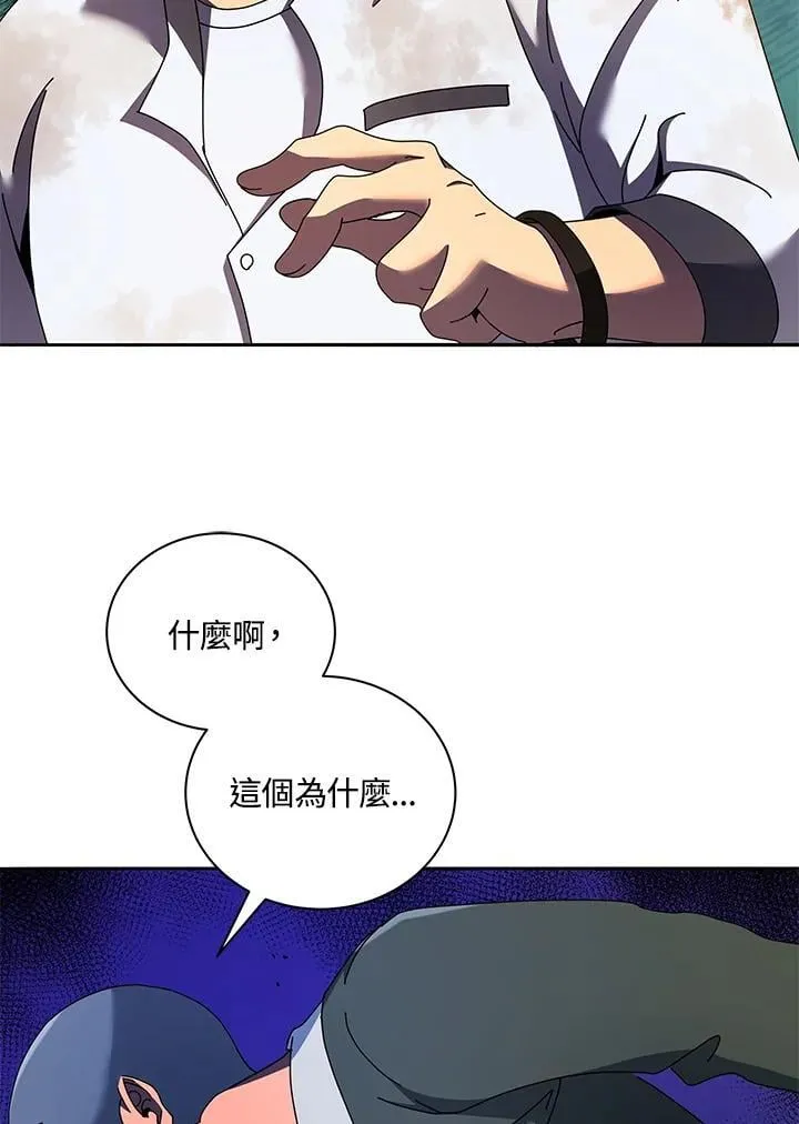 第68话 第66页