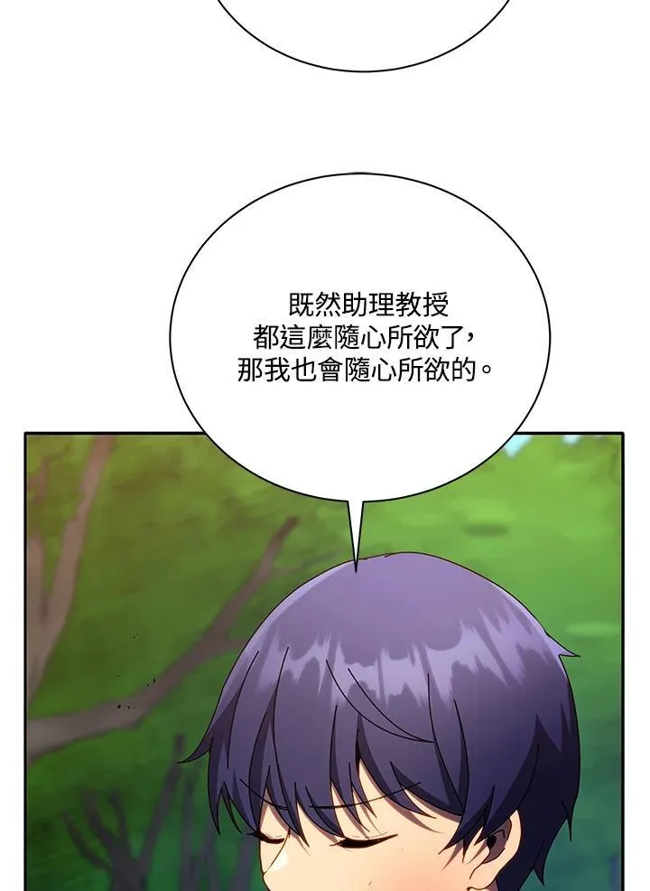 第68话 第96页