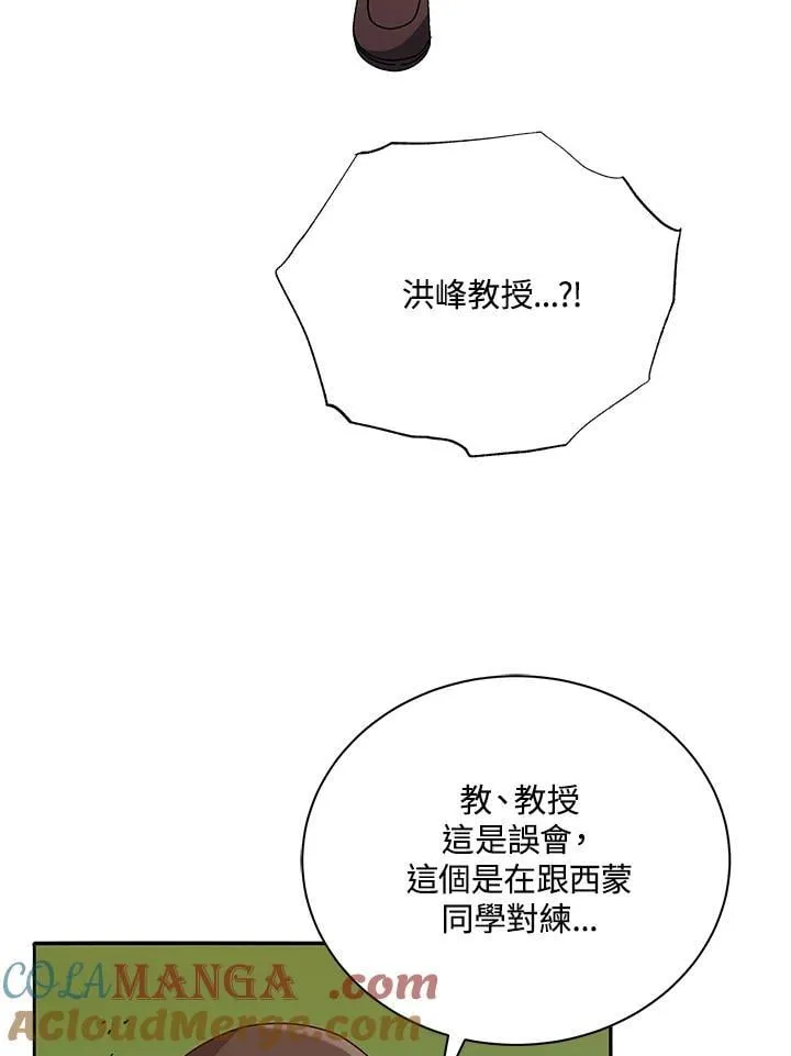 第68话 第105页
