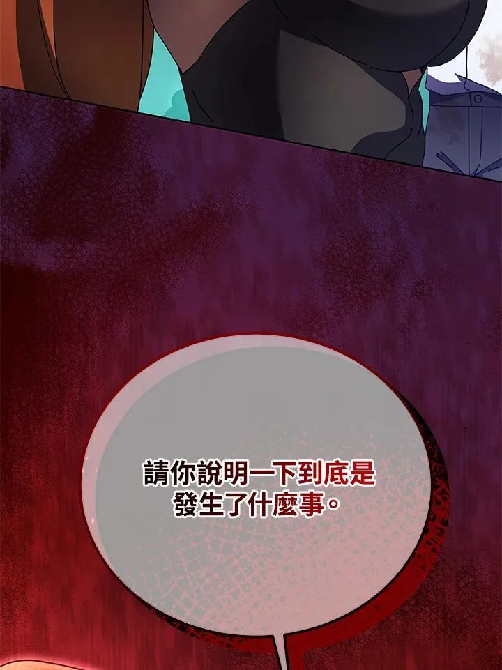 第68话 第110页