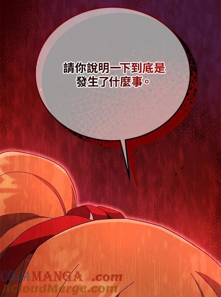 第69话 第5页