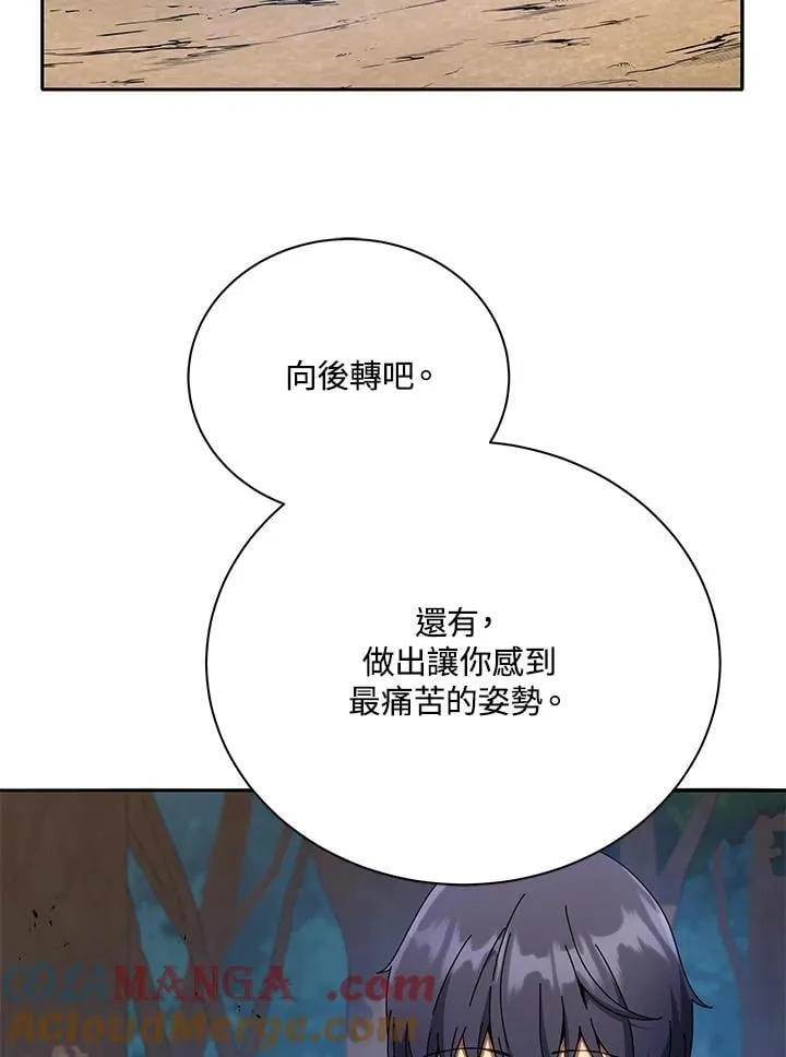 第69话 第9页