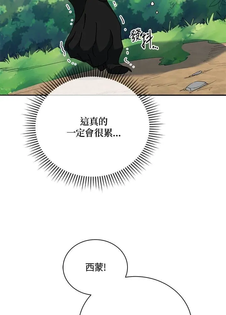 第69话 第18页